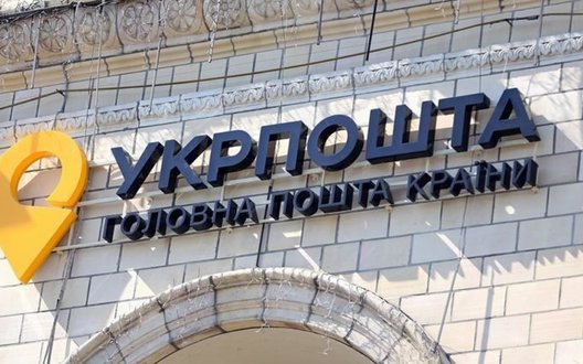 Чотири відділення «Укрпошти» призупинили роботу у Краматорській громаді через безпекову ситуацію