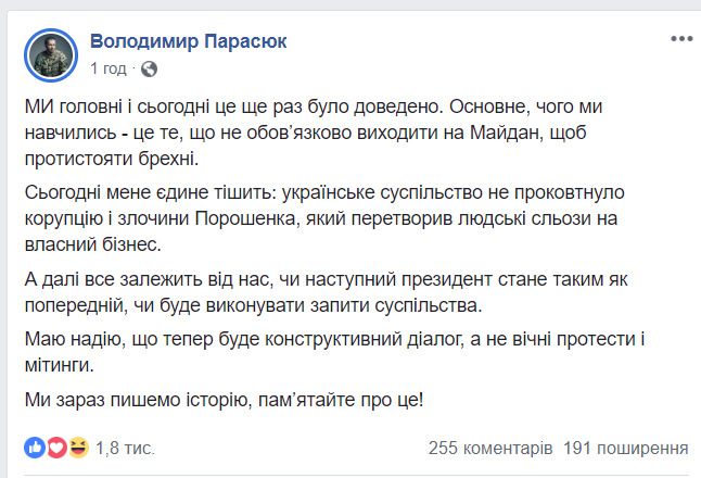 Парасюк: Главное, чему мы научились, - это то, что не обязательно выходить на Майдан, чтобы противостоять лжи 01