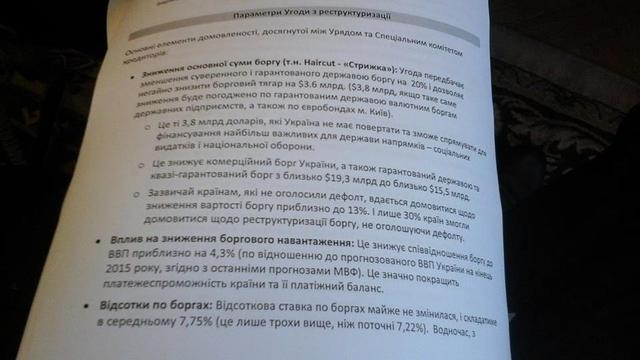 госдолга реструктуризация