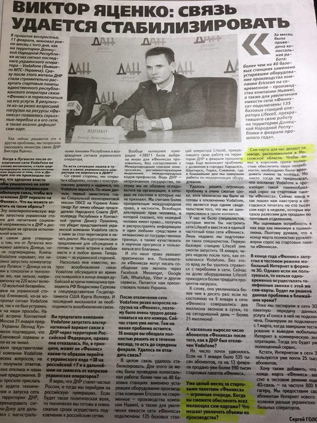 На території ОРДО для пошуку мобільного звязку організовують платні тури по 200-250 рублів, - Аброськін 01