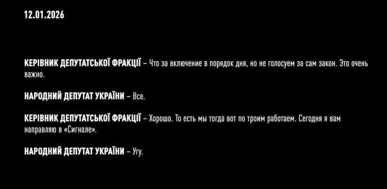 НАБУ оприлюднило записи розмов Юлії Тимошенко