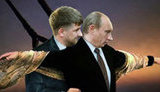 путин