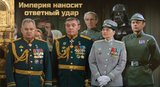 "Звездные войны"