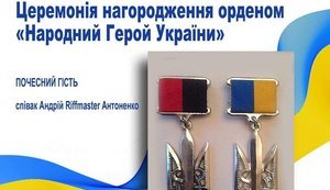 Сьогодні відбудеться нагородження Народних Героїв України в Івано-Франківську. СПИСОК