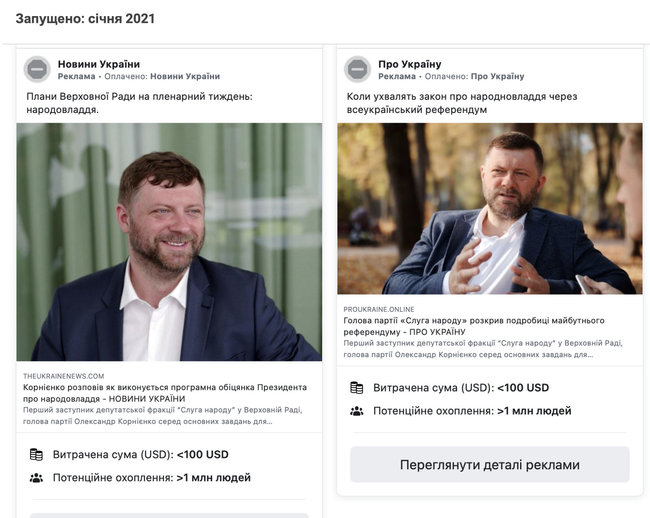 На Зеленского работает сеть из более чем 20 пабликов и 100 ботов, - СМИ 12