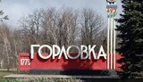 горловка,горлівка