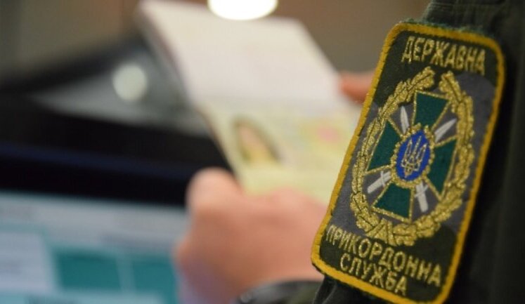У митців та журналістів перевірятимуть мету поїздки під час перетину кордону