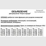 Вільна вакансія