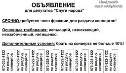 Вільна вакансія