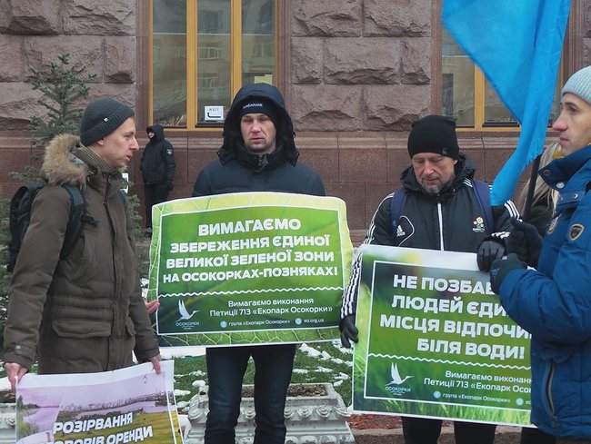 Людям потрібен парк, а не бетонне гетто, - активісти пікетують Київраду з вимогою створити екопарк на Осокорках 02