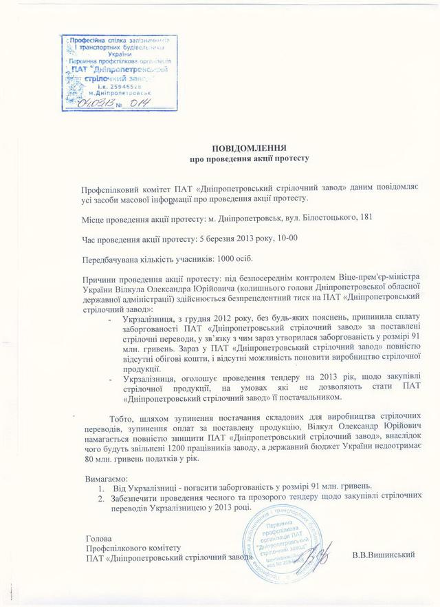 Цензор.НЕТ Изображение