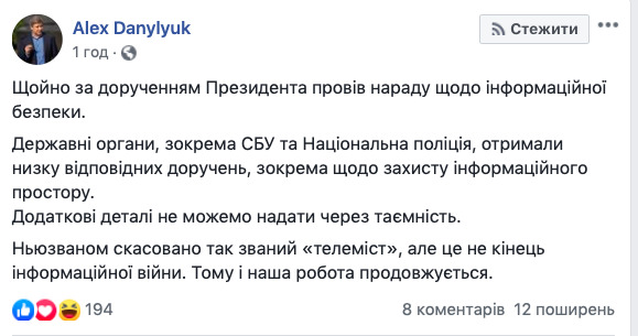 СНБО провел совещание из-за попытки провести телемост с российскими пропагандистами 01