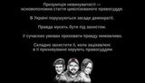 "Захистити правду і покарати справжніх злочинців – це і є СЕНС", - відомі українці записали кліп на підтримку заарештованих у справі вбивства Шеремета. ВIДЕО