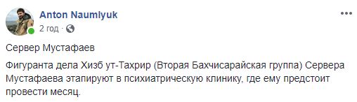 Окупанти етапують кримського активіста Мустафаєва до психіатричної клініки, - юрист Гемеджі 01