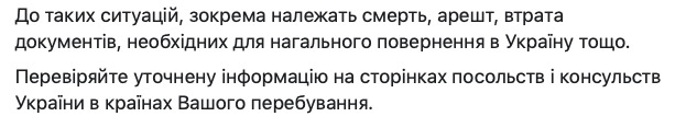 40 посольств и консульств Украины возобновили прием граждан, - МИД 02
