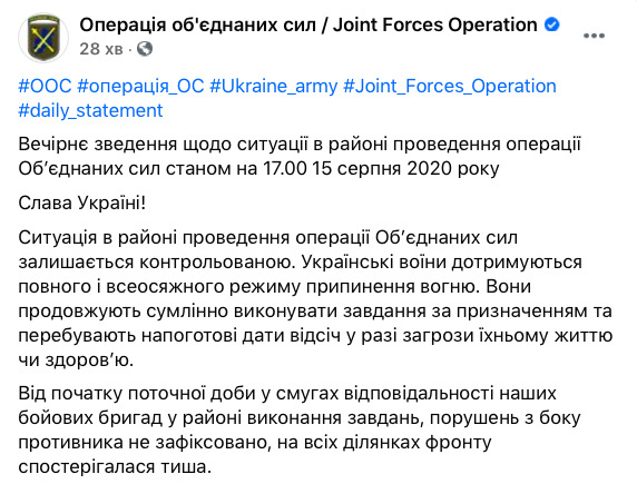 В зоне ООС без обстрелов, - штаб 01