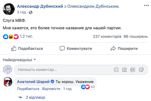 Нашу партию надо назвать Слуга МВФ, - депутат от СН Дубинский 01