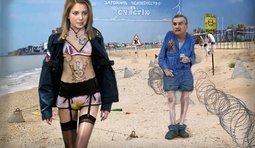 КРЫМ - Счастье по российски