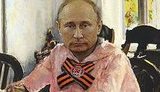 путин