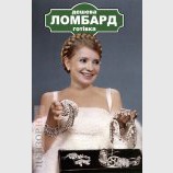 Деньги не пахнут