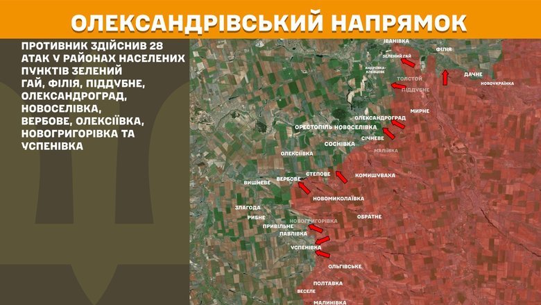 Ситуация на фронте на утро 28 октября