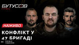бутусов,плюс