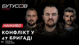 Сак, Шаламага, Маркус. Що відбувається у 47 ОМБр? | Юрій Бутусов. ВIДЕО