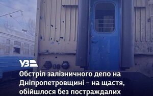 shelling of railway depot in Dnipropetrovsk region