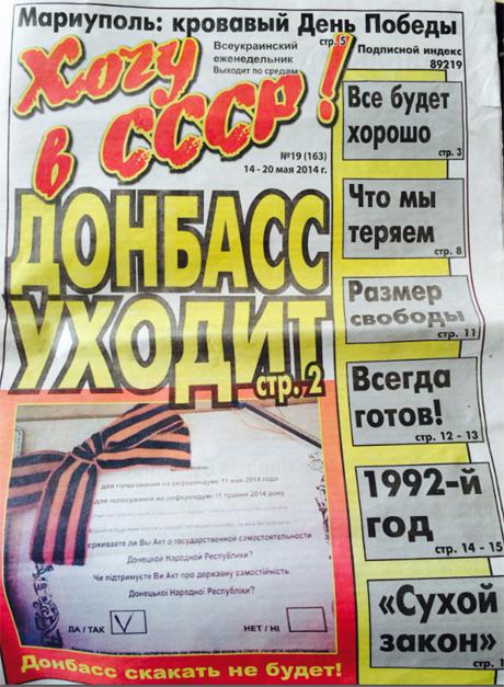 сепаратизм