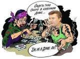 У Гадалки