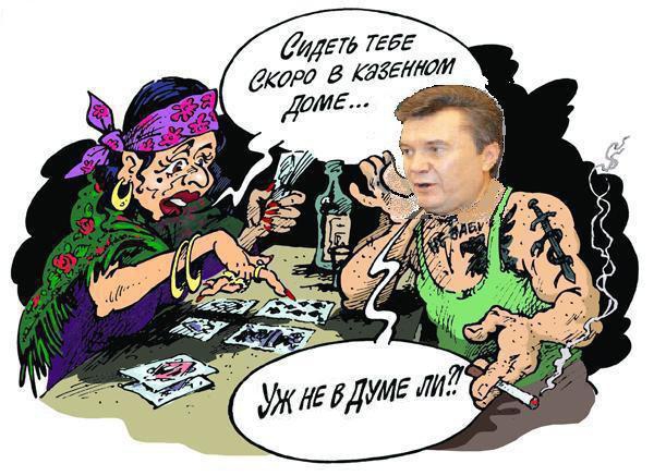 У Гадалки