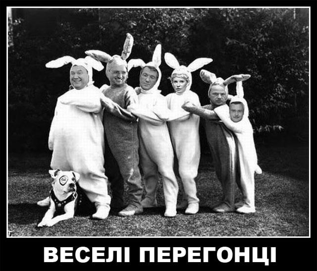 Веселі перегонці