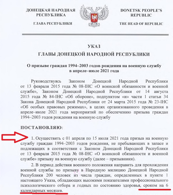 Окупаційна влада Л/ДНР оголосила перший призов молоді на строкову службу до своїх бандформувань 01