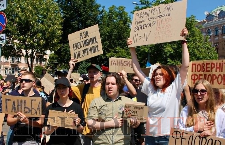 протест проти відставки федорова