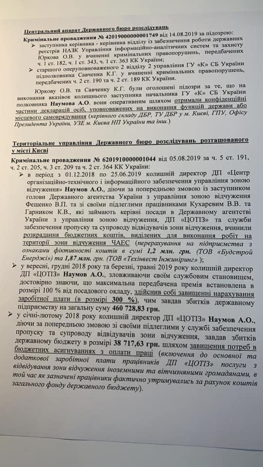 Інформацію про агентів ФСБ на чолі з Наумовим я публікував у 2020 році. На мене відкрили кримінальні справи, - Лерос 01