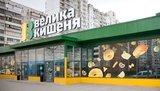 кишеня,велика
