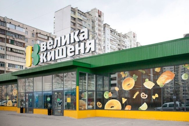 Кому принадлежат супермаркеты Украины 07