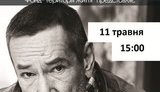 горбунов анонс