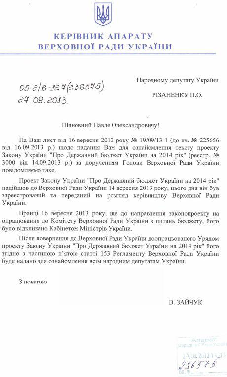 документ