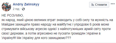 Как можно агрессивно не пускать граждан Украины в Украину, для кого мы ее защищаем?, - капеллан Зелинский о протестах в Новых Санжарах 01