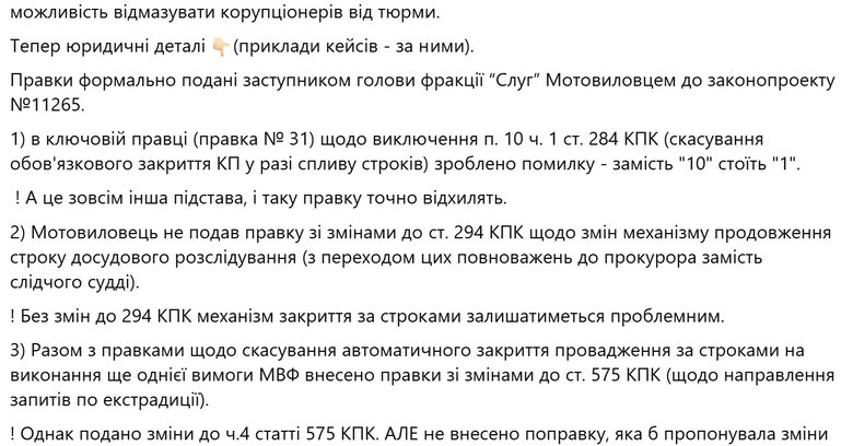 Віталій Шабунін про відміну поправок Лозового