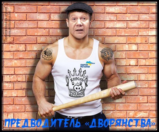 Предводитель 