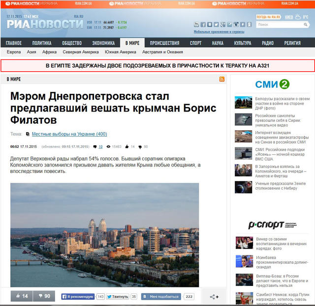 про фейк филатова
