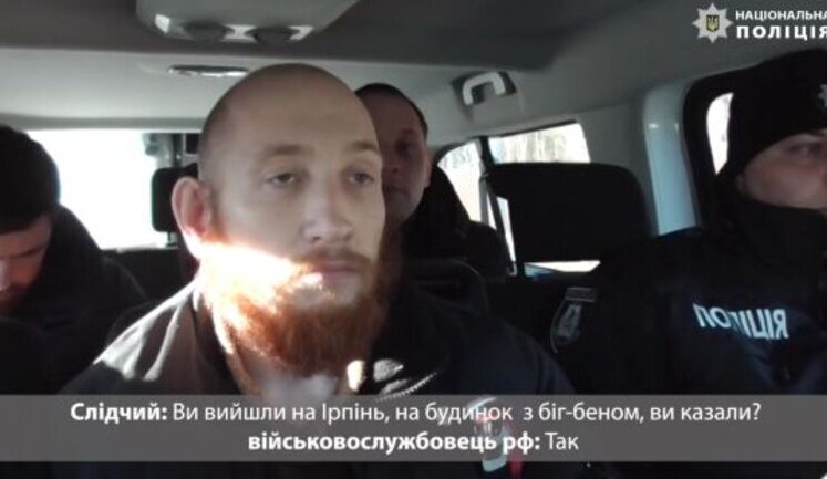 Імітували розстріл цивільних та обкрадали будинки на Київщині: Нацполіція повідомила про підозру полоненому окупанту та його командиру. ВІДЕО+ФОТОрепортаж
