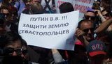 севастополь