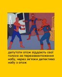 Політична рекурсія