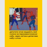 Політична рекурсія