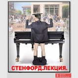 Впервые в Америке