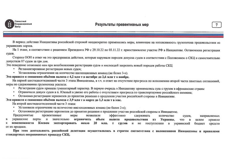 Українська розвідка перехопила секретну доповідь, яка підтверджує саботаж Росією домовленостей щодо зернової угоди 02