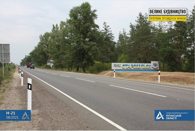 На Луганщині завершують ремонт траси Старобільськ - Донецьк 01